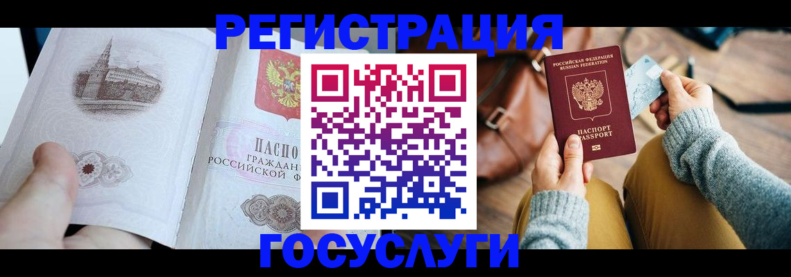 регистрация для дет. сада в Ачинске
