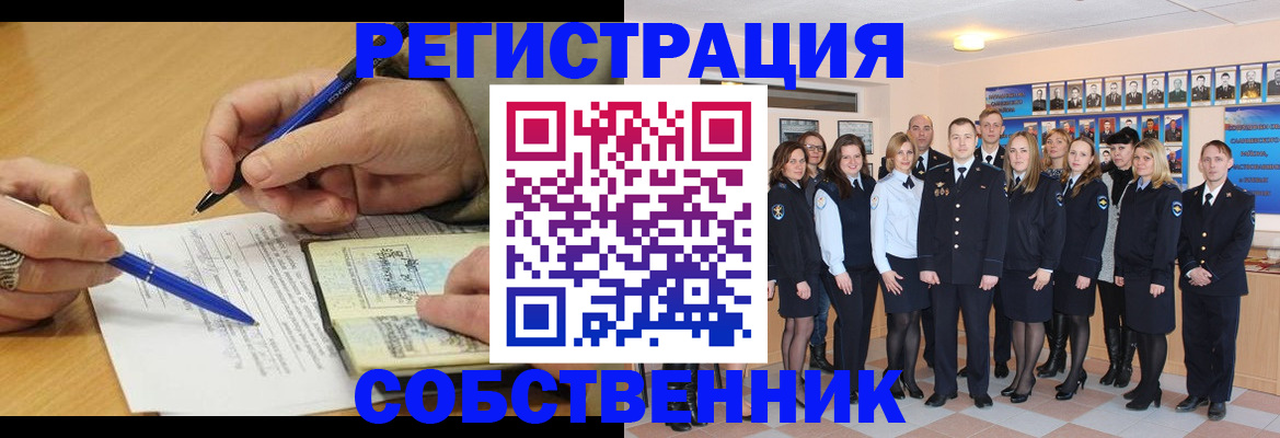 временная регистрация госуслуги в Ачинске